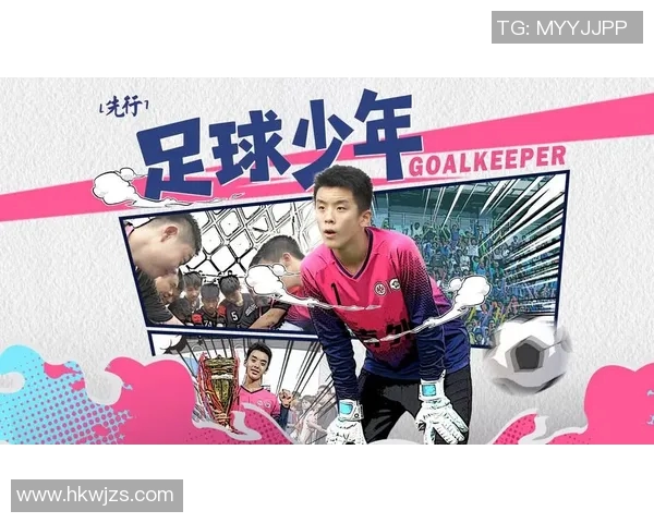 足球明星穿越时空壁垒重返少年时代重塑辉煌人生的传奇故事