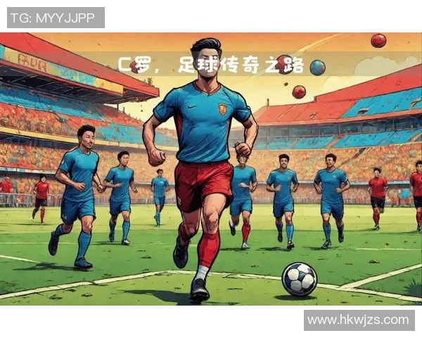 漫画足球明星大罗的传奇之路与不屈精神的完美结合 漫画足球明星大罗的传奇之路与不屈精神的完美结合